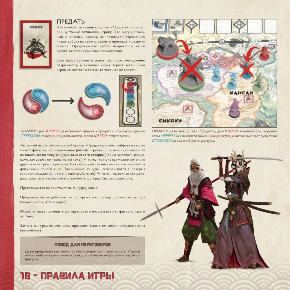 Настольная игра - Восходящее солнце