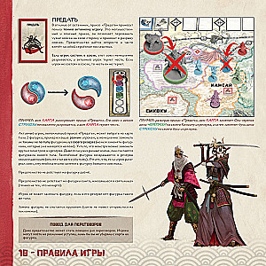 Настольная игра - Восходящее солнце