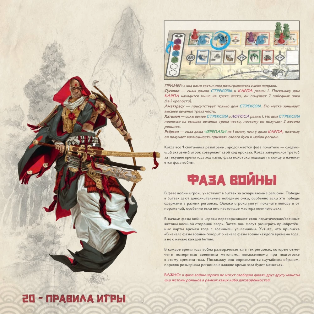 Настольная игра - Восходящее солнце
