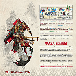 Настольная игра - Восходящее солнце