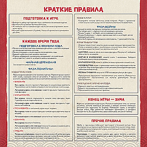 Настольная игра - Восходящее солнце