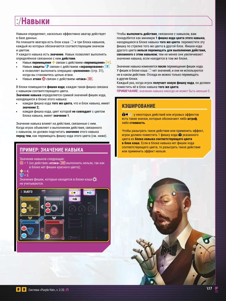Gra planszowa - Hacking