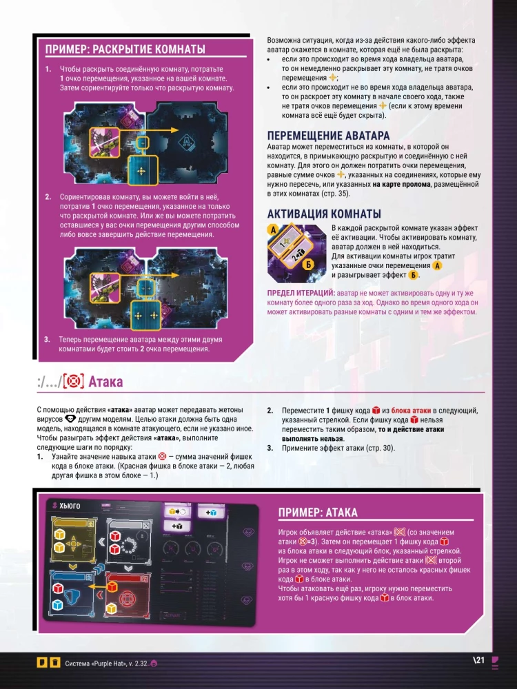 Gra planszowa - Hacking