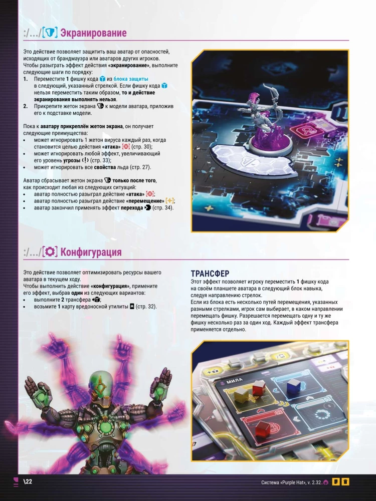 Gra planszowa - Hacking