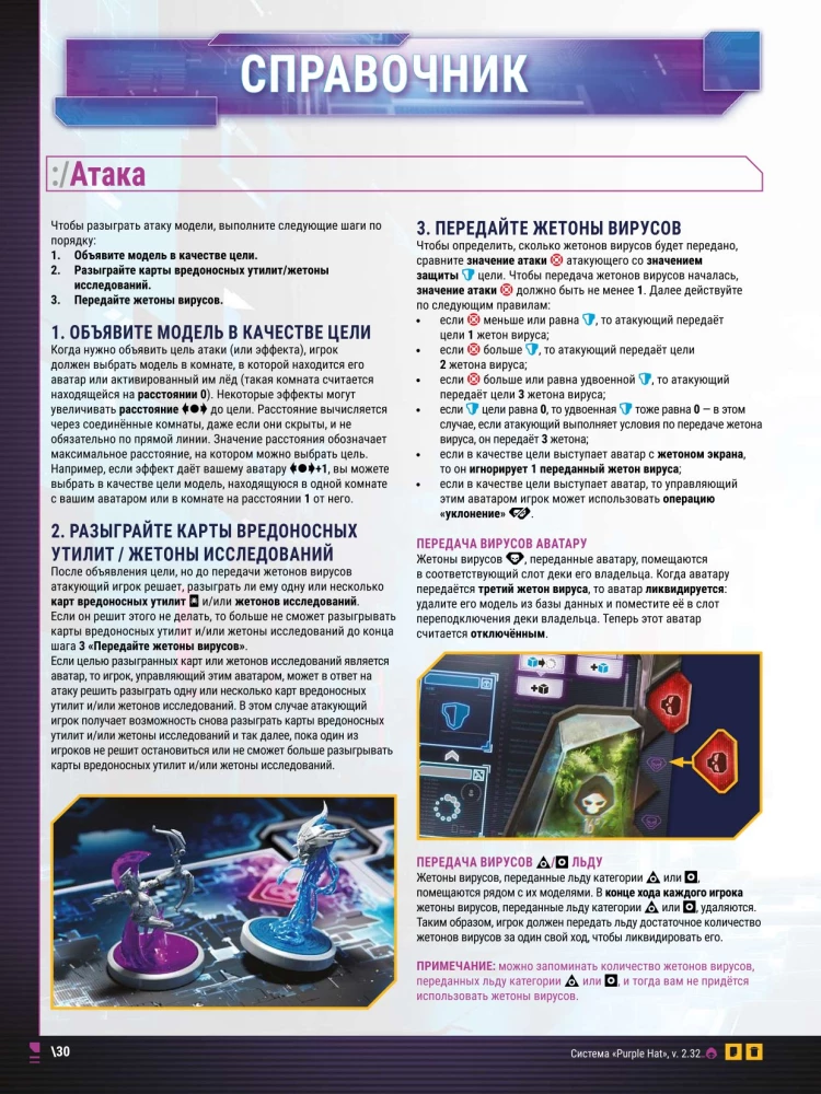 Gra planszowa - Hacking
