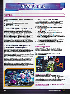 Gra planszowa - Hacking