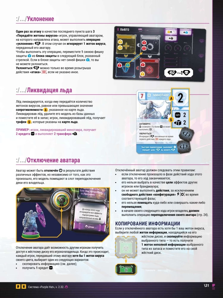 Gra planszowa - Hacking