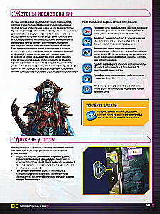 Gra planszowa - Hacking