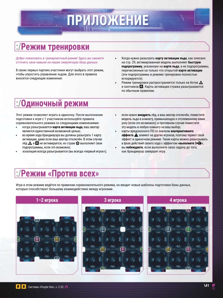 Gra planszowa - Hacking