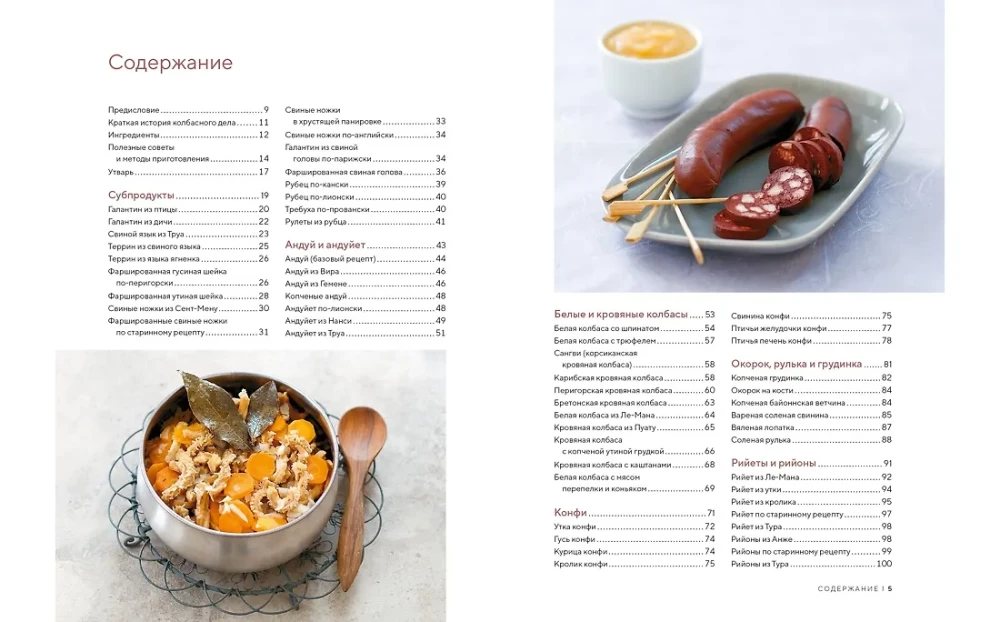 Gift Set - Beer MESS (3 books: Beer. The Perfect Guide, Homemade Meat Delicacies, Homemade Smoked Foods + game Bar Mafia)