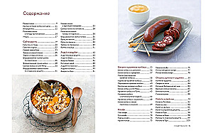 Gift Set - Beer MESS (3 books: Beer. The Perfect Guide, Homemade Meat Delicacies, Homemade Smoked Foods + game Bar Mafia)