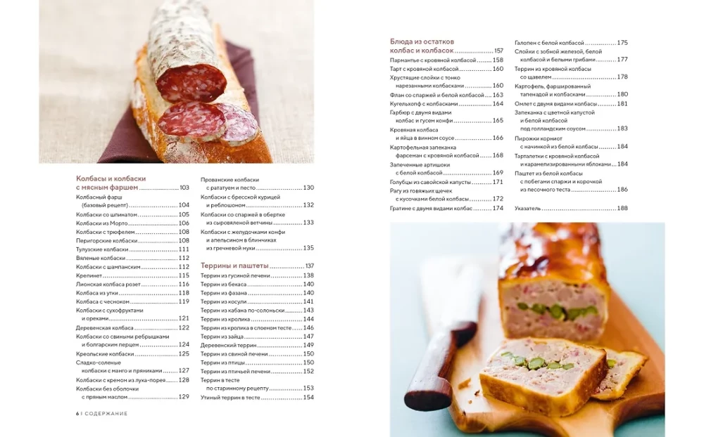 Gift Set - Beer MESS (3 books: Beer. The Perfect Guide, Homemade Meat Delicacies, Homemade Smoked Foods + game Bar Mafia)