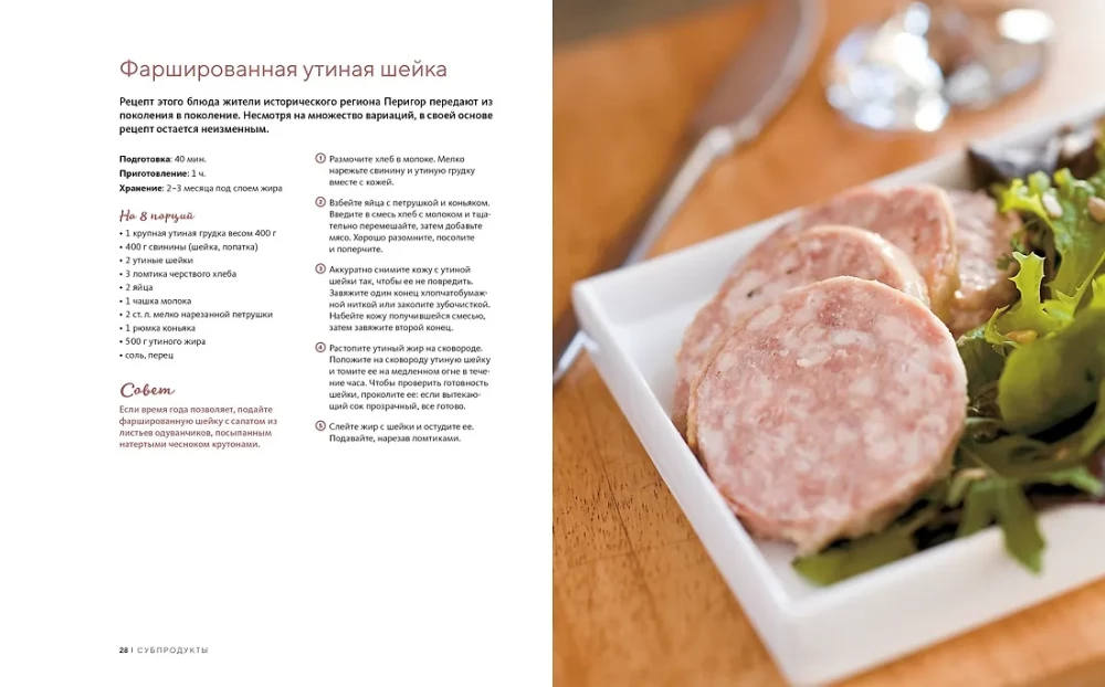 Gift Set - Beer MESS (3 books: Beer. The Perfect Guide, Homemade Meat Delicacies, Homemade Smoked Foods + game Bar Mafia)