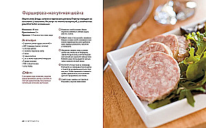 Gift Set - Beer MESS (3 books: Beer. The Perfect Guide, Homemade Meat Delicacies, Homemade Smoked Foods + game Bar Mafia)