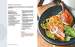 Gift Set - Beer MESS (3 books: Beer. The Perfect Guide, Homemade Meat Delicacies, Homemade Smoked Foods + game Bar Mafia)