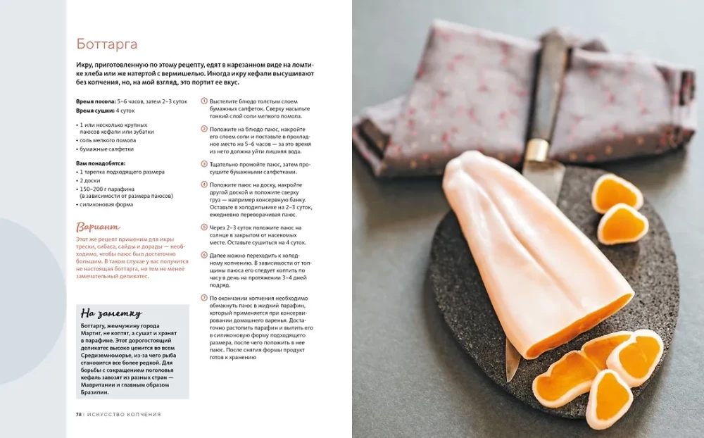 Gift Set - Beer MESS (3 books: Beer. The Perfect Guide, Homemade Meat Delicacies, Homemade Smoked Foods + game Bar Mafia)