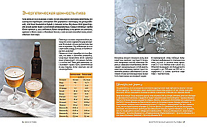Gift Set - Beer MESS (3 books: Beer. The Perfect Guide, Homemade Meat Delicacies, Homemade Smoked Foods + game Bar Mafia)