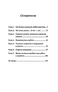 Jak pisać błyskotliwe dialogi w powieściach i scenariuszach