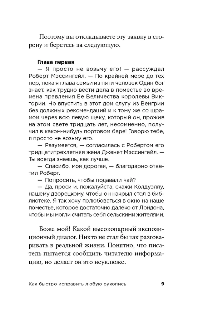 Jak pisać błyskotliwe dialogi w powieściach i scenariuszach