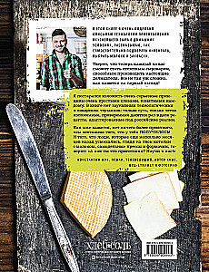 Homemade Cheese