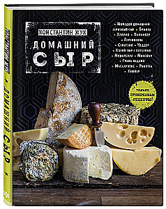 Homemade Cheese