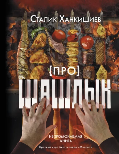O szaszłyku