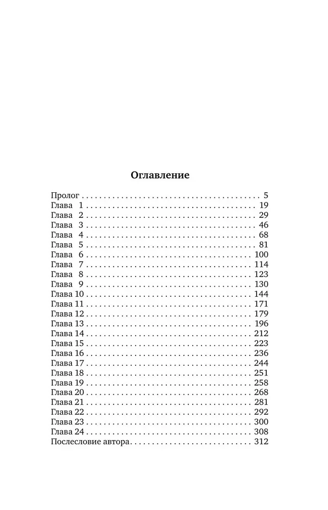 Созвездие смерти