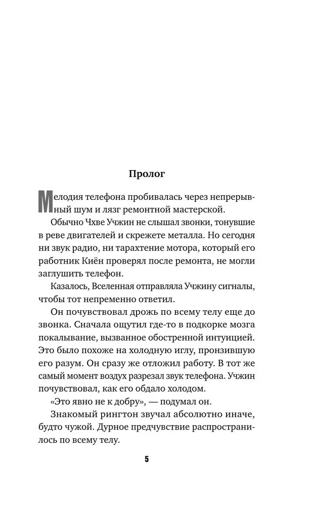 Созвездие смерти