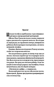 Созвездие смерти