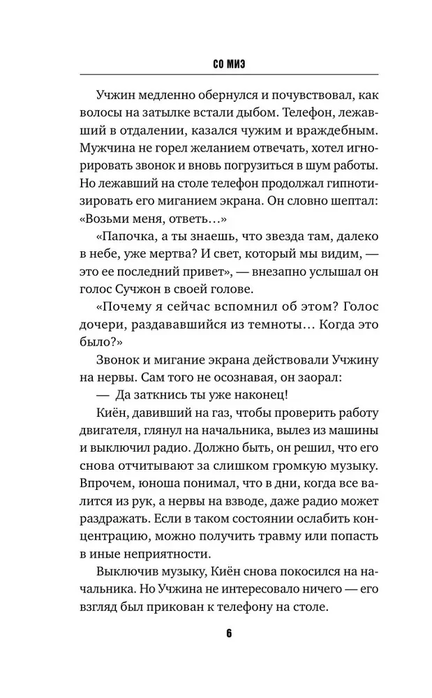 Созвездие смерти