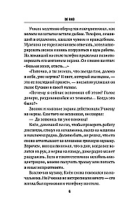 Созвездие смерти