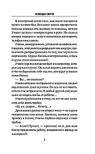 Созвездие смерти