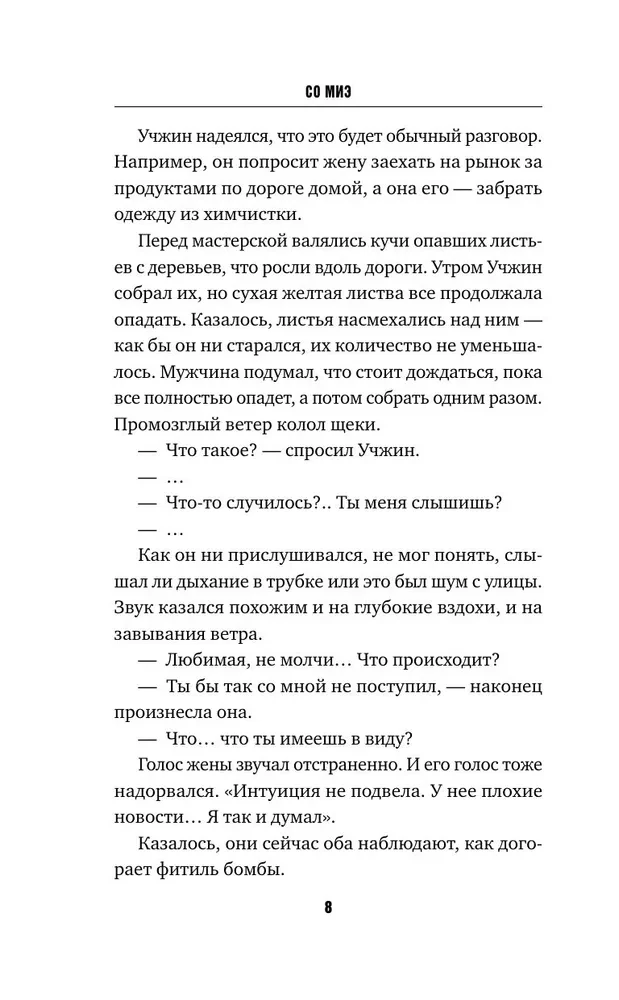 Созвездие смерти