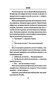Созвездие смерти