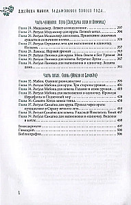 Czarownicze Koło Roku. Rytuały dla kręgu, coven i wiccańskich samotników