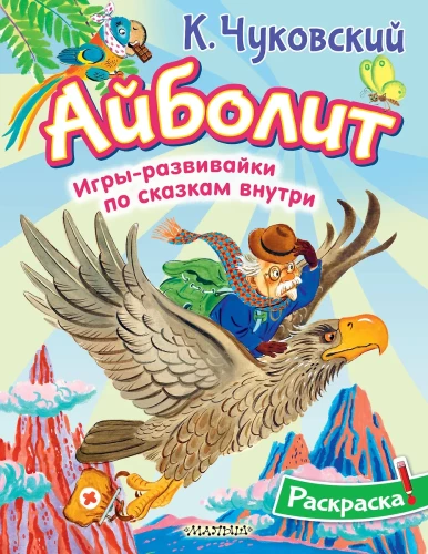 Ajbolit