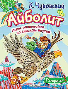 Ajbolit