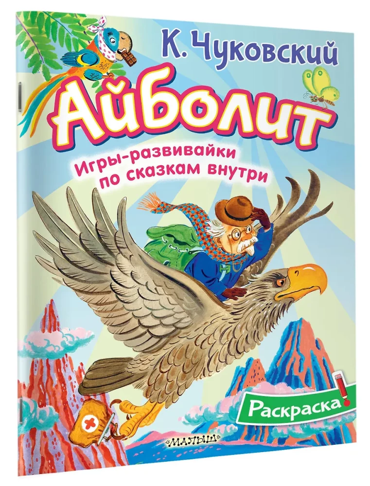 Ajbolit
