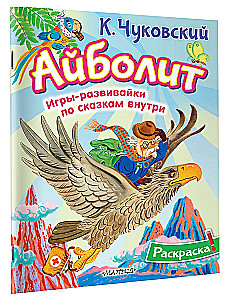 Ajbolit
