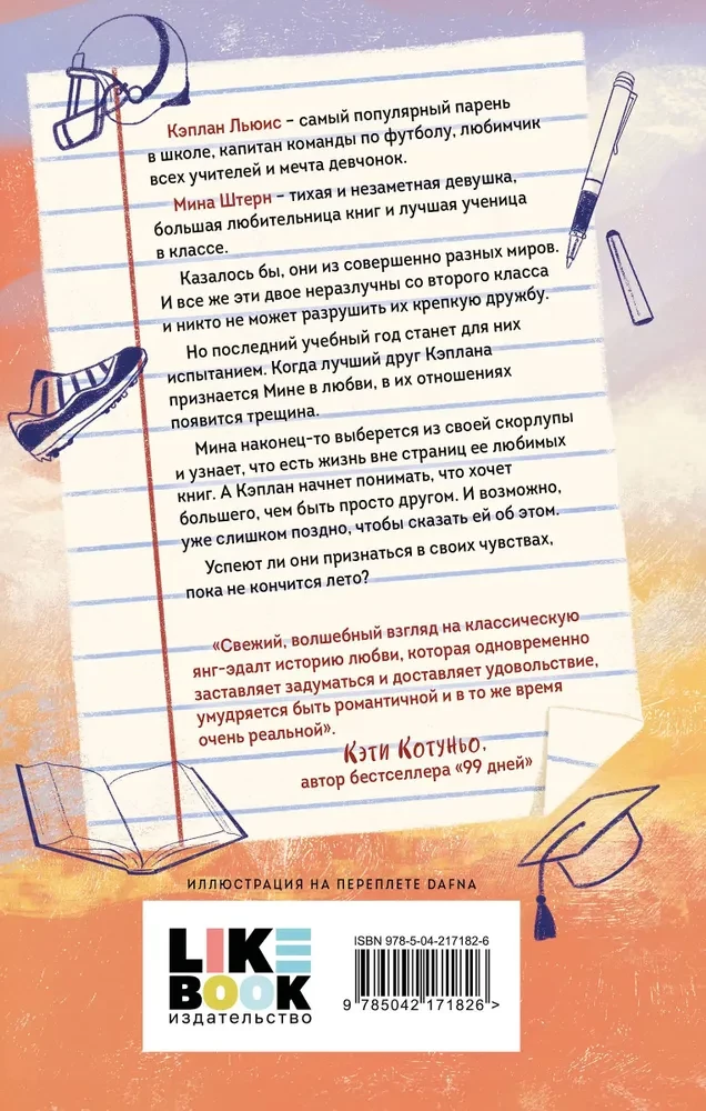 Jeszcze sześć miesięcy czerwca