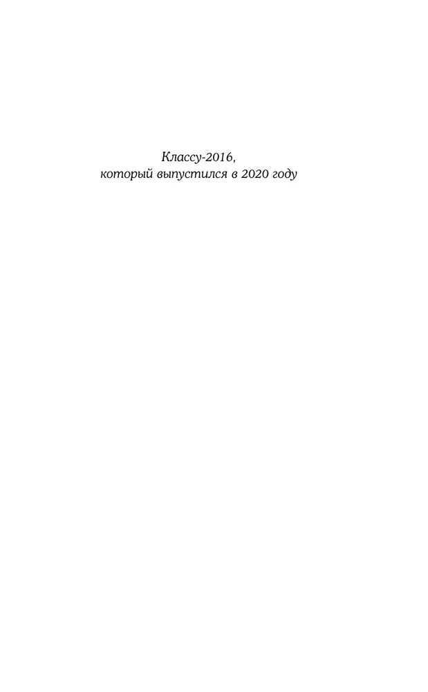 Jeszcze sześć miesięcy czerwca