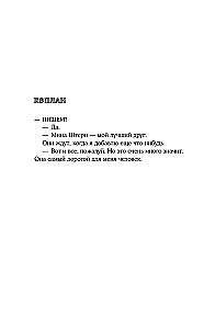 Jeszcze sześć miesięcy czerwca