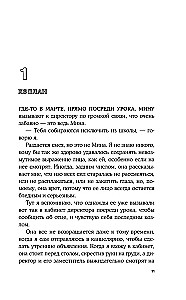 Jeszcze sześć miesięcy czerwca