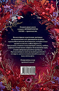 Magiczny świat ziół. Przepisy i rytuały na życie
