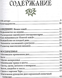7 dni magii. Rytuały, medytacje, przepisy, tajemnice