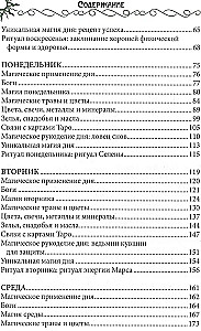 7 dni magii. Rytuały, medytacje, przepisy, tajemnice