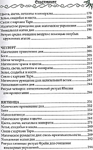 7 dni magii. Rytuały, medytacje, przepisy, tajemnice