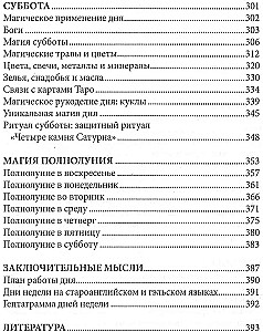 7 dni magii. Rytuały, medytacje, przepisy, tajemnice