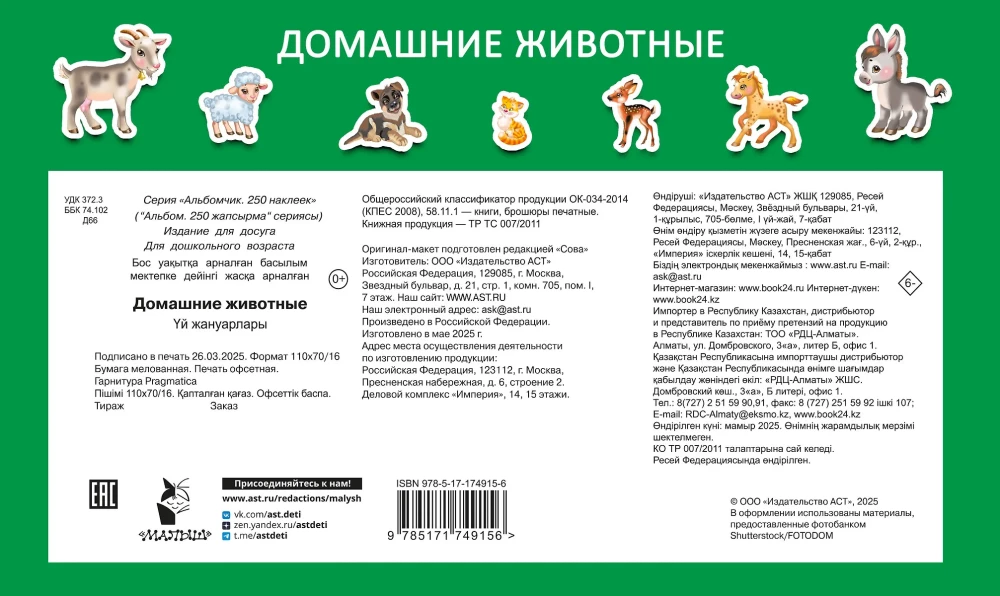 Zwierzęta domowe
