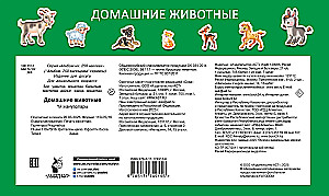 Zwierzęta domowe